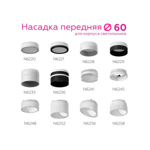 Кольцо декоративное Diy Spot N6236