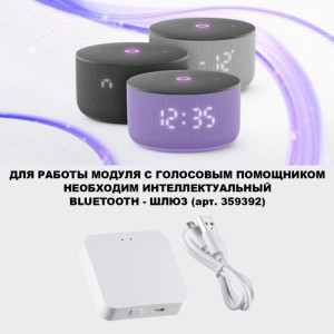 Светодиодный модуль Mod 359822