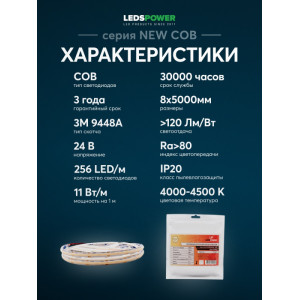 Светодиодная лента  005584