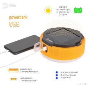 Кемпинговый фонарь  KA-701