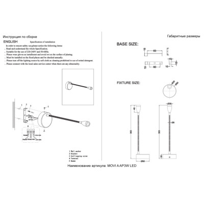 Спот Movi MOVI A AP3W LED BS