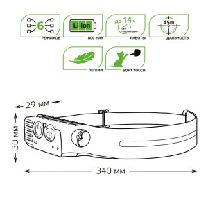 Налобный фонарь  GF411