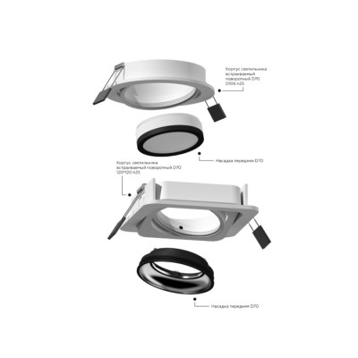 Основание для встраиваемого светильника C C7658
